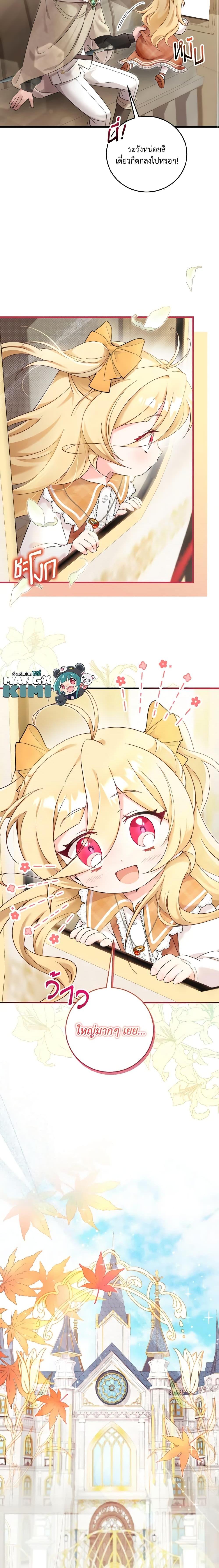 Baby Pharmacist Princess ตอนที่ 27 20