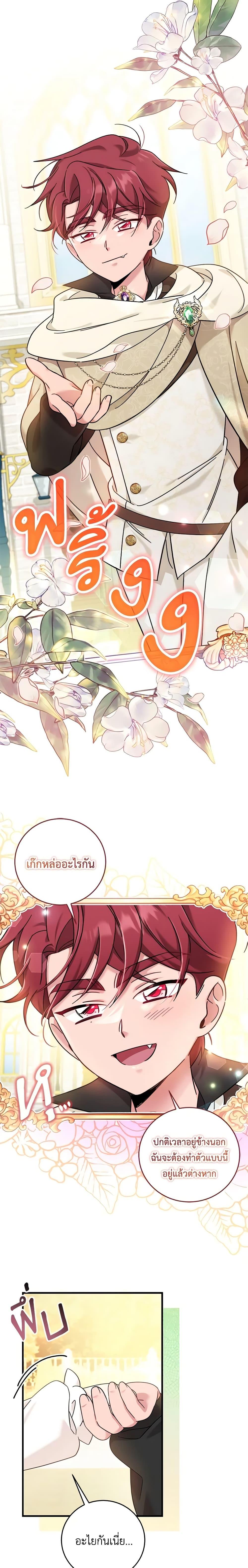 Baby Pharmacist Princess ตอนที่ 28 2