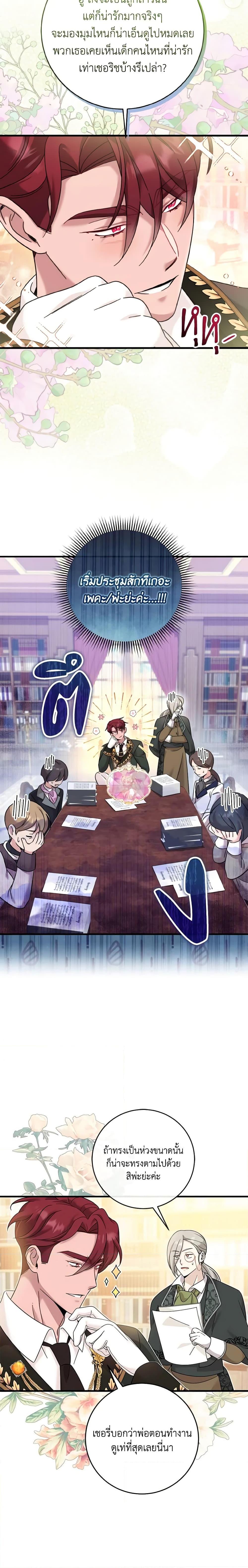 Baby Pharmacist Princess ตอนที่ 28 13