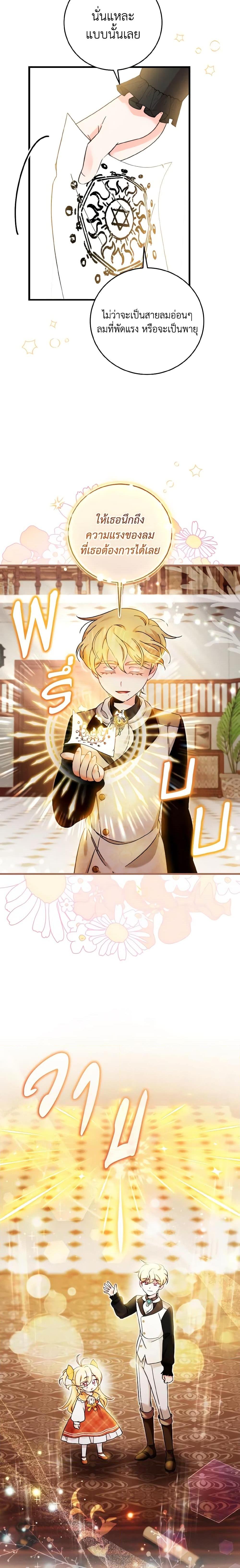 Baby Pharmacist Princess ตอนที่ 29 3