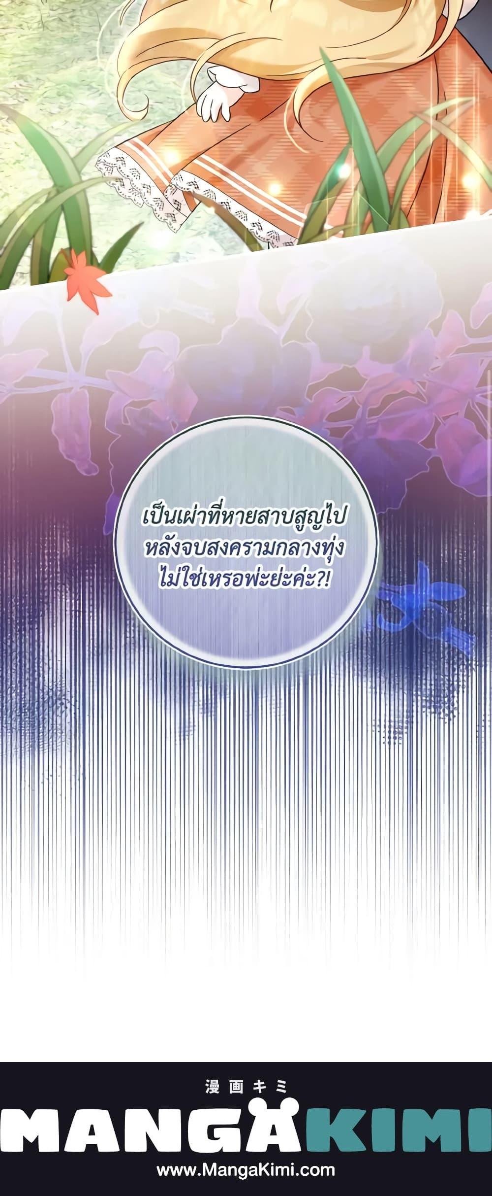 Baby Pharmacist Princess ตอนที่ 28 21