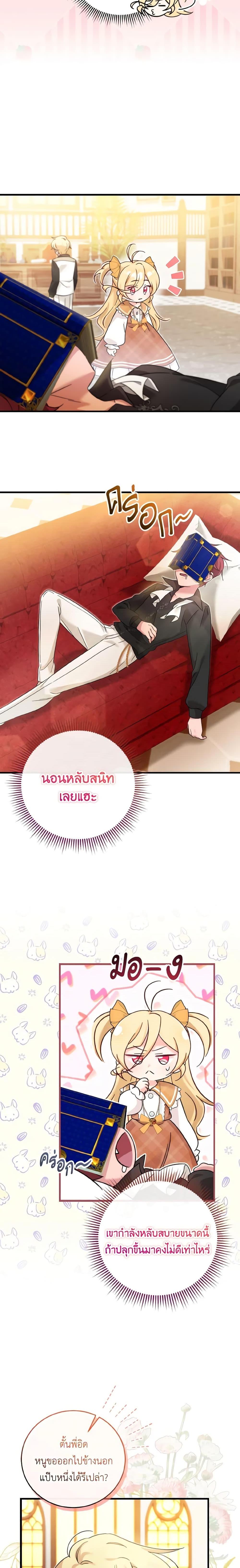 Baby Pharmacist Princess ตอนที่ 29 6