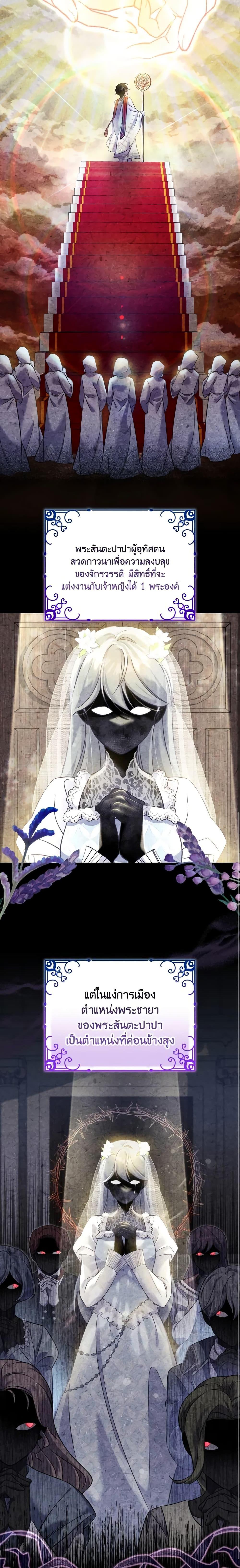 Baby Pharmacist Princess ตอนที่ 29 11