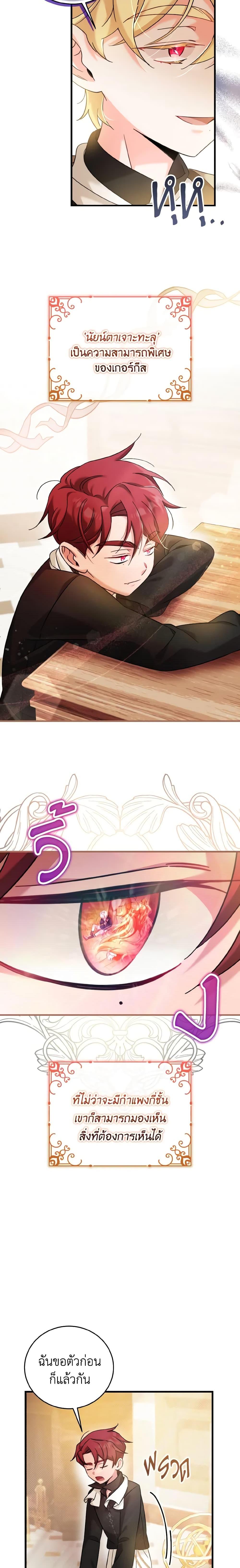 Baby Pharmacist Princess ตอนที่ 29 19