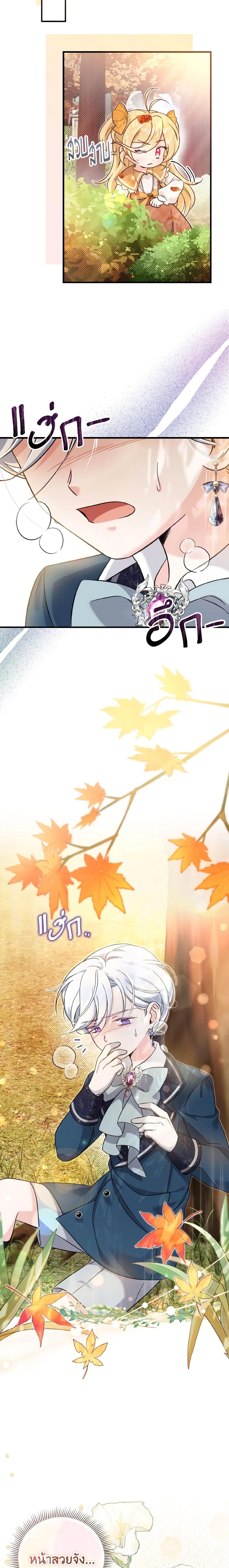 Baby Pharmacist Princess ตอนที่ 30 3