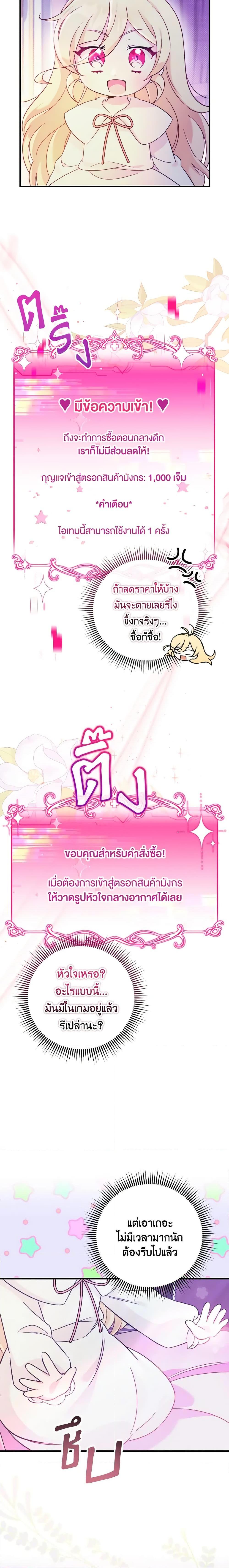 Baby Pharmacist Princess ตอนที่ 30 19