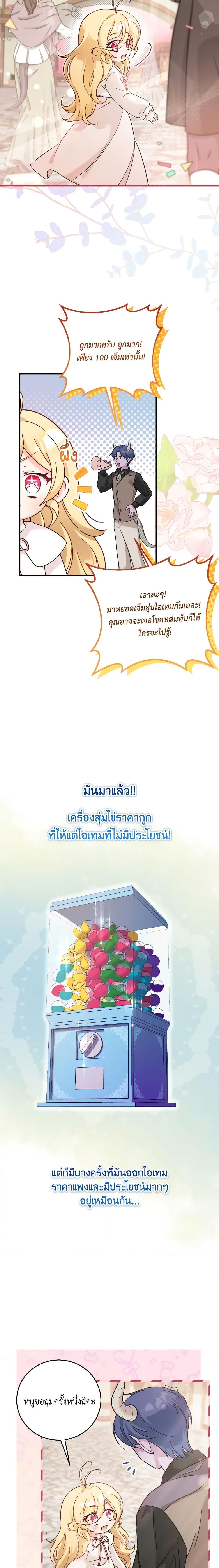 Baby Pharmacist Princess ตอนที่ 31 2