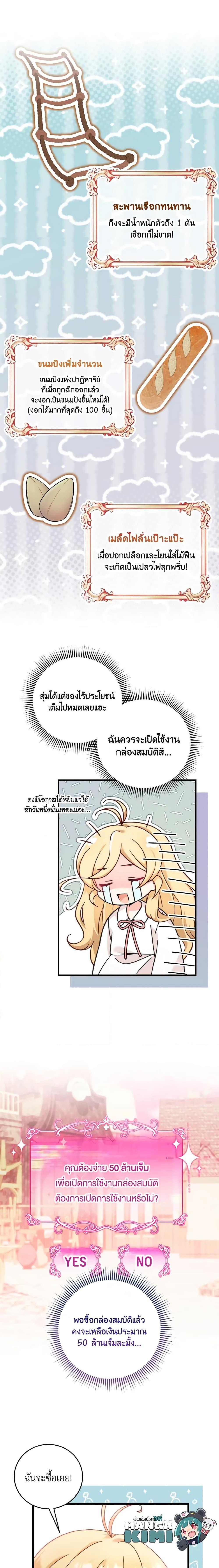 Baby Pharmacist Princess ตอนที่ 31 5