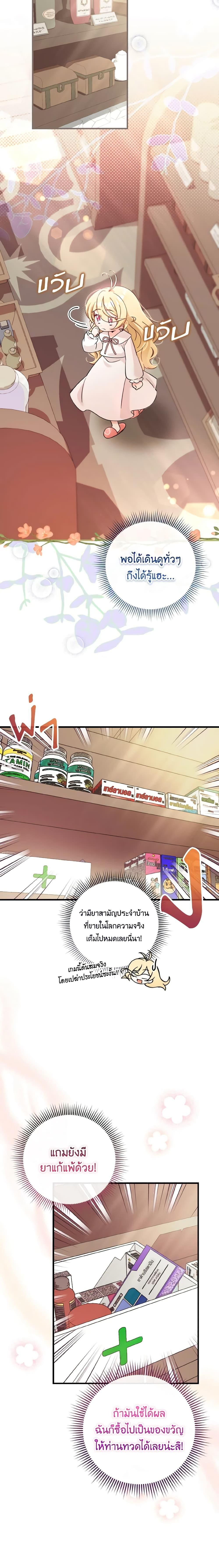 Baby Pharmacist Princess ตอนที่ 31 9