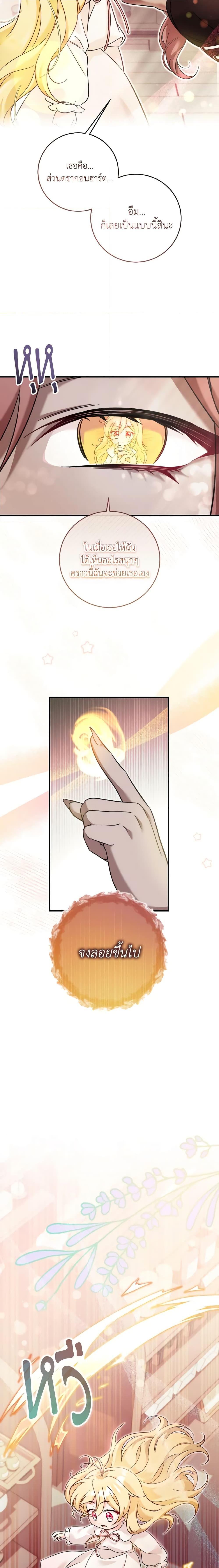 Baby Pharmacist Princess ตอนที่ 31 12