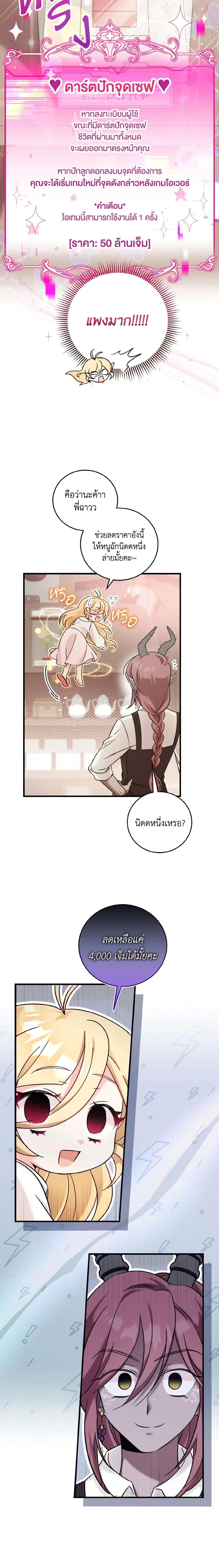 Baby Pharmacist Princess ตอนที่ 31 15