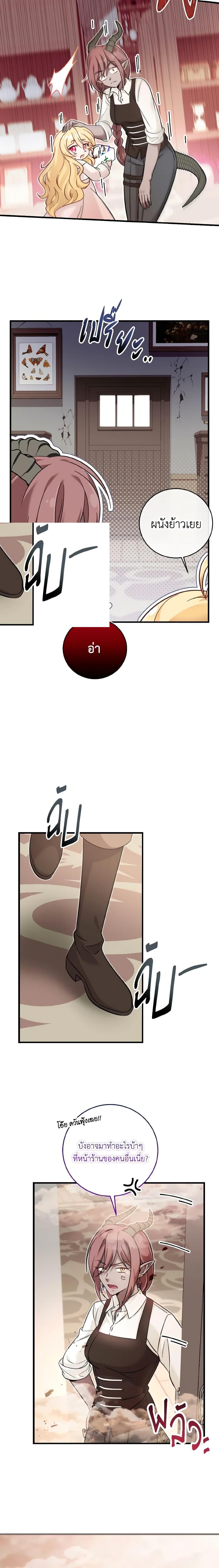 Baby Pharmacist Princess ตอนที่ 31 18