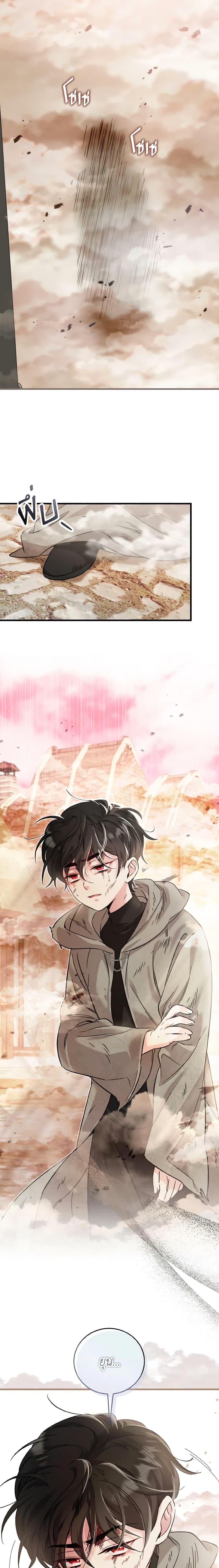 Baby Pharmacist Princess ตอนที่ 31 19