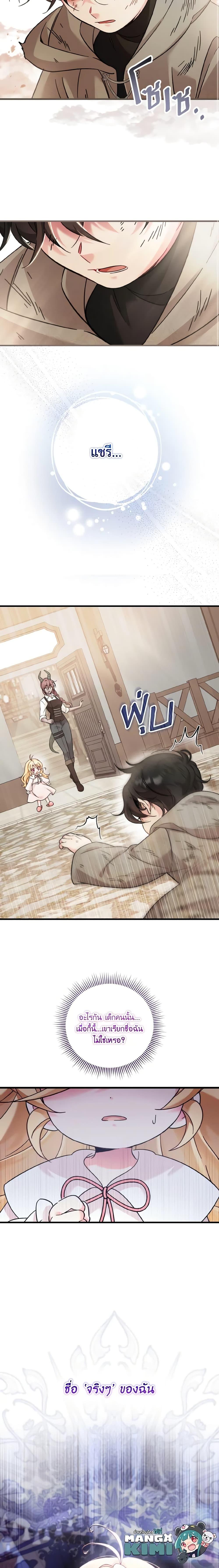 Baby Pharmacist Princess ตอนที่ 31 20