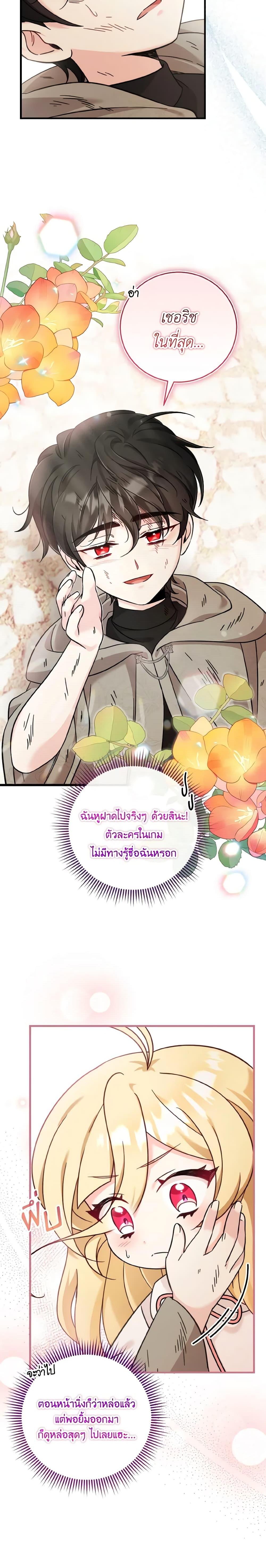 Baby Pharmacist Princess ตอนที่ 32 2