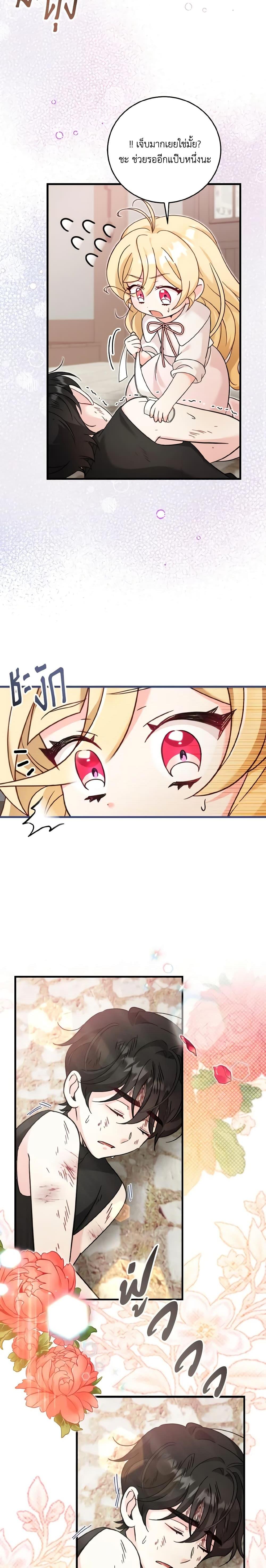 Baby Pharmacist Princess ตอนที่ 32 9