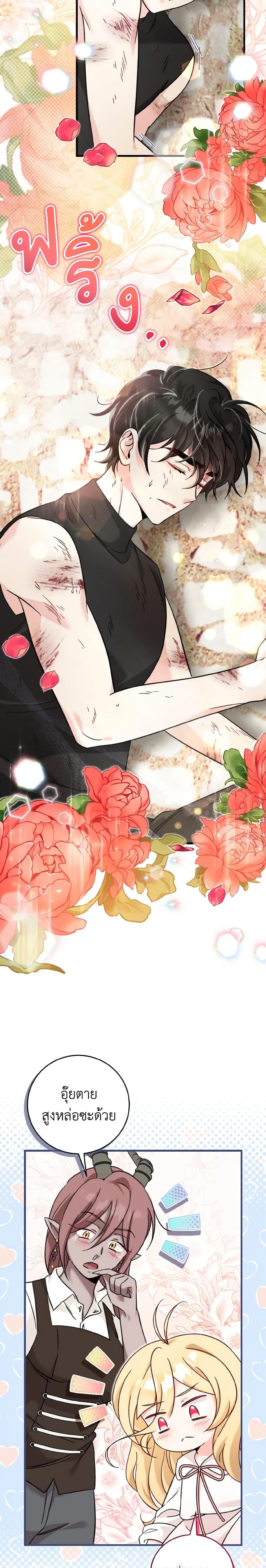 Baby Pharmacist Princess ตอนที่ 32 10