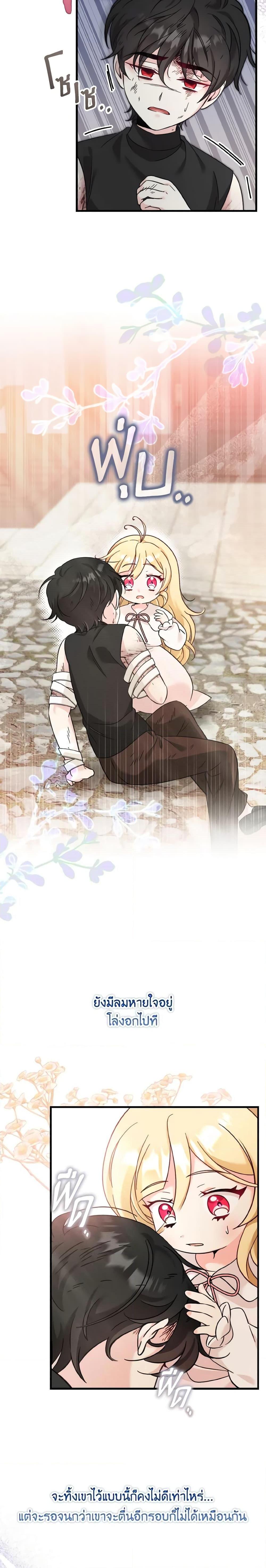 Baby Pharmacist Princess ตอนที่ 32 18