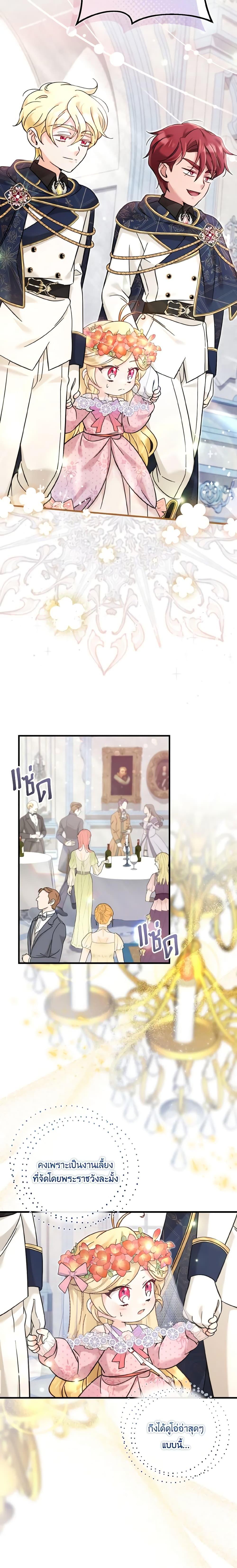 Baby Pharmacist Princess ตอนที่ 34 9