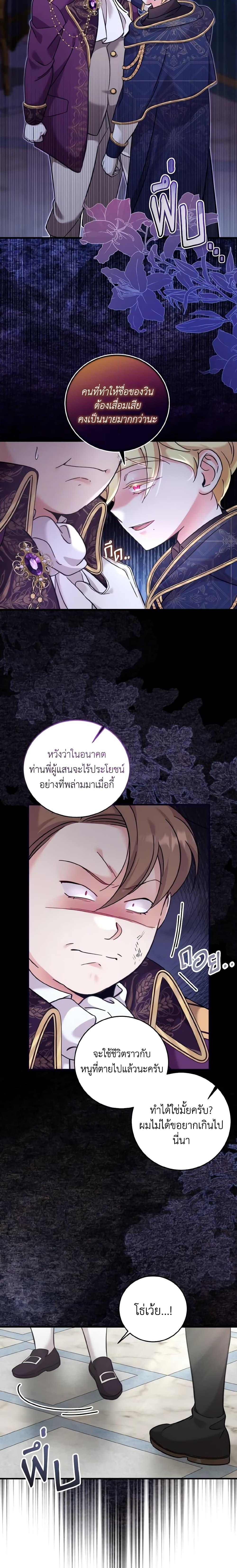 Baby Pharmacist Princess ตอนที่ 34 20