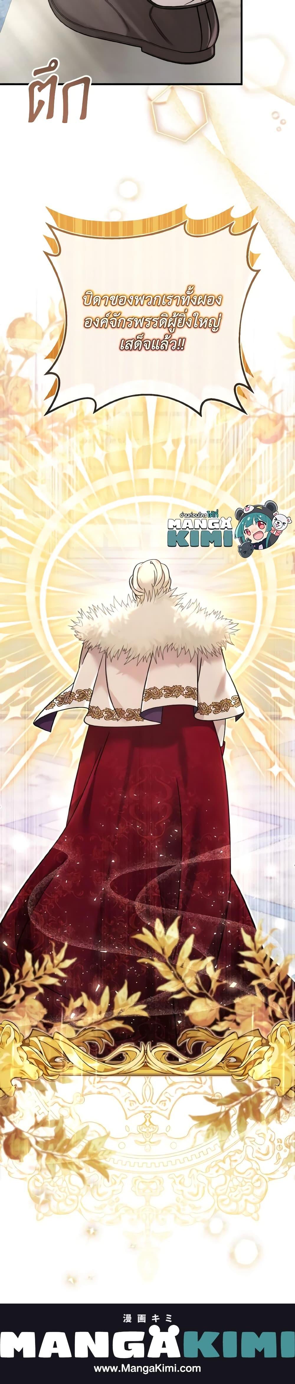 Baby Pharmacist Princess ตอนที่ 34 24