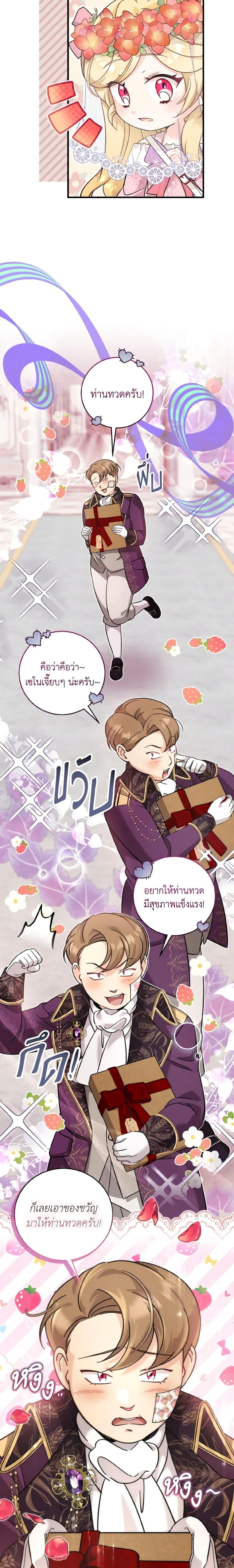 Baby Pharmacist Princess ตอนที่ 35 9