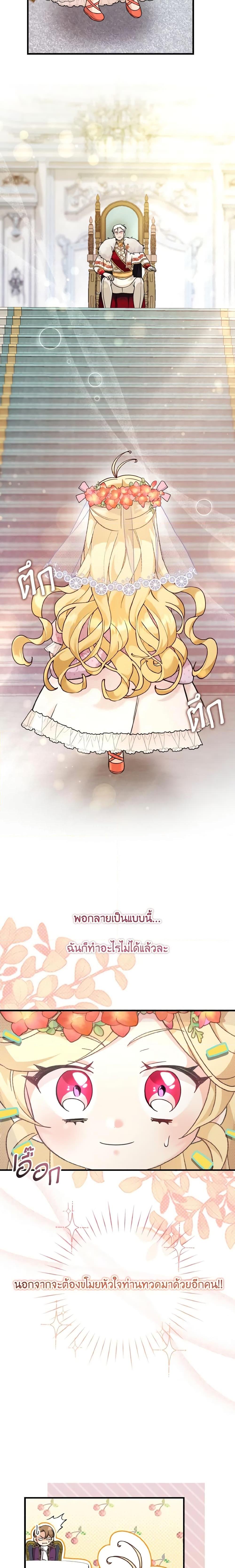 Baby Pharmacist Princess ตอนที่ 35 13
