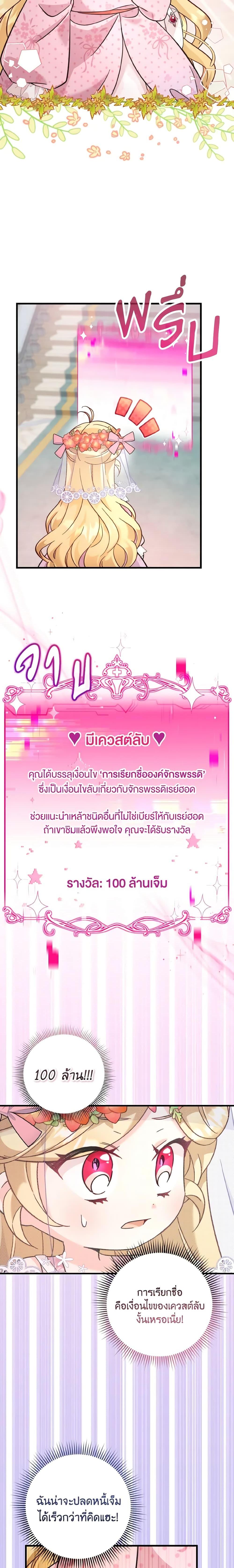 Baby Pharmacist Princess ตอนที่ 35 16