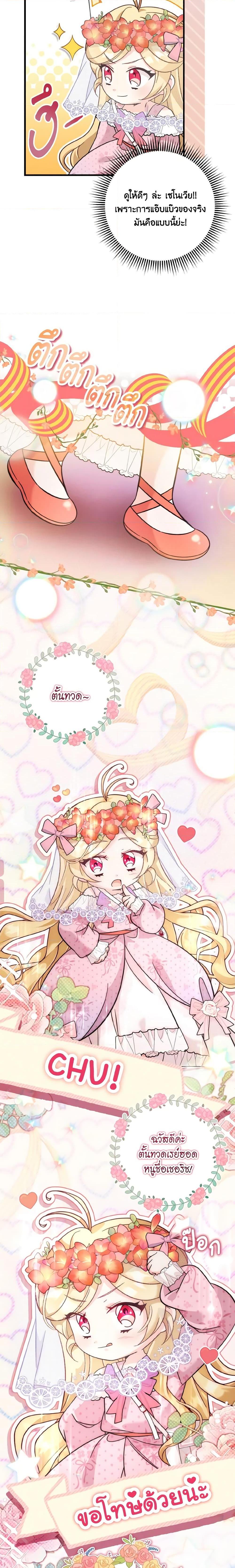 Baby Pharmacist Princess ตอนที่ 35 14