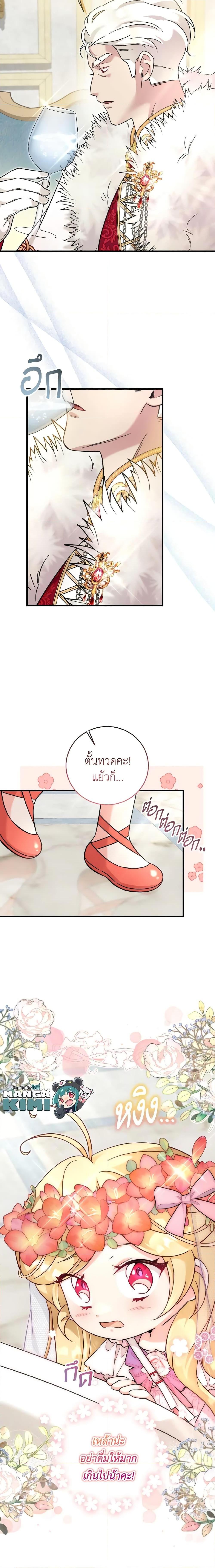 Baby Pharmacist Princess ตอนที่ 37 5