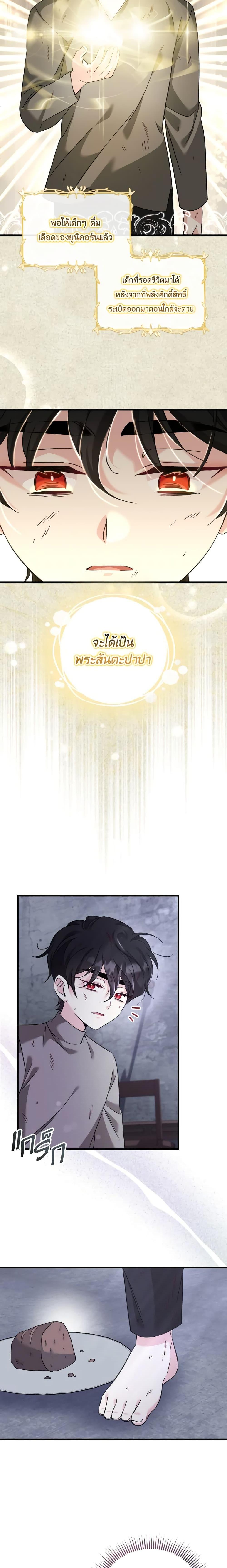 Baby Pharmacist Princess ตอนที่ 38 15