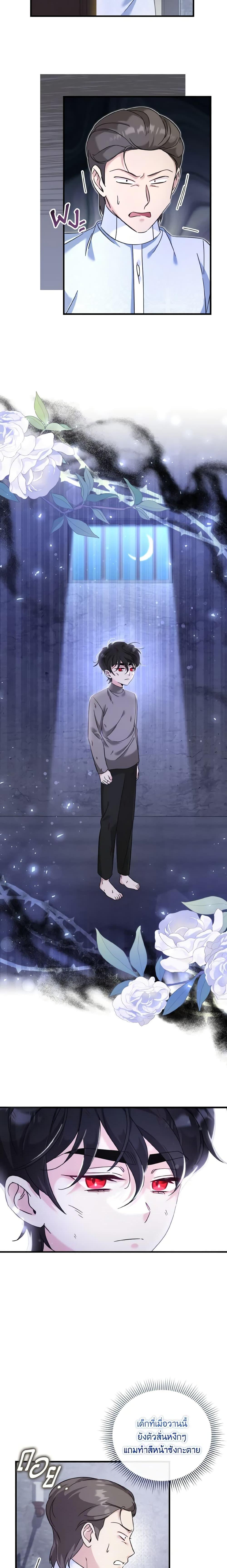 Baby Pharmacist Princess ตอนที่ 38 18