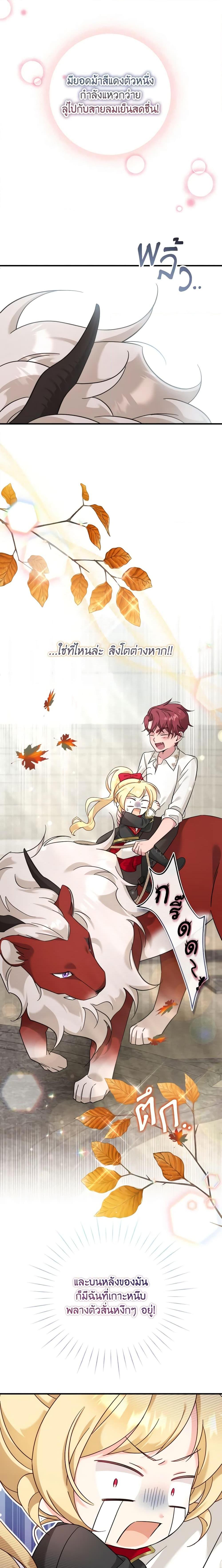 Baby Pharmacist Princess ตอนที่ 39 2