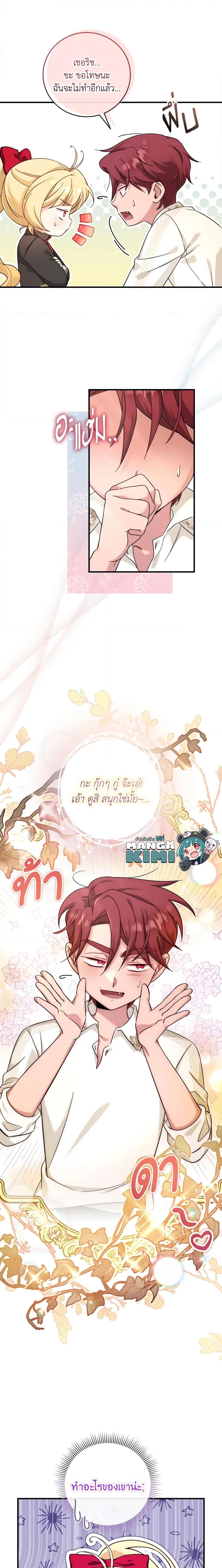 Baby Pharmacist Princess ตอนที่ 39 5