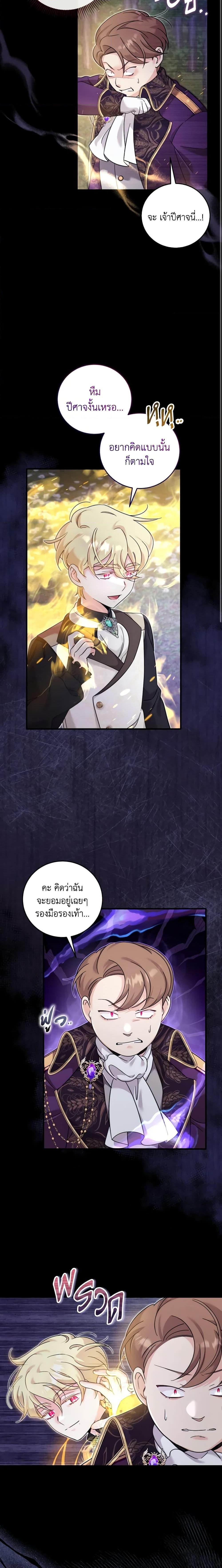 Baby Pharmacist Princess ตอนที่ 39 17