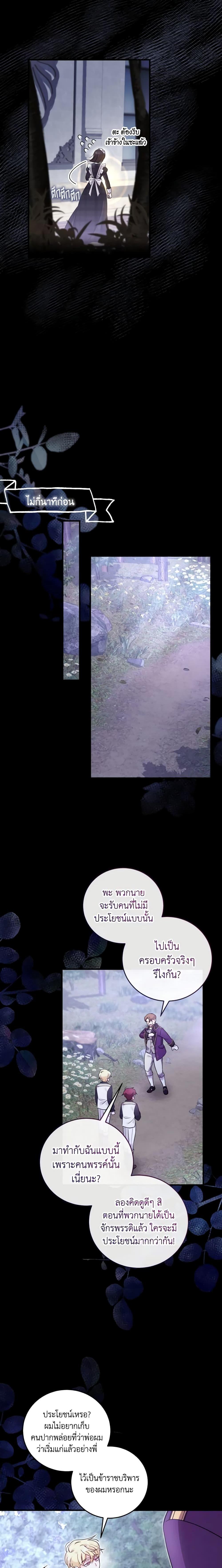 Baby Pharmacist Princess ตอนที่ 39 15