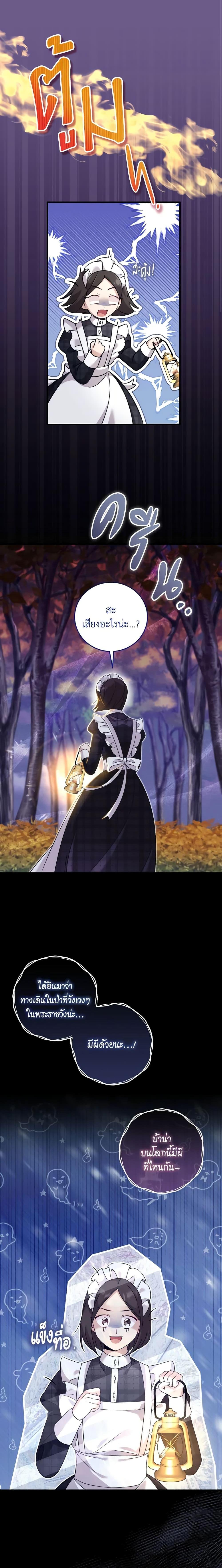 Baby Pharmacist Princess ตอนที่ 39 14