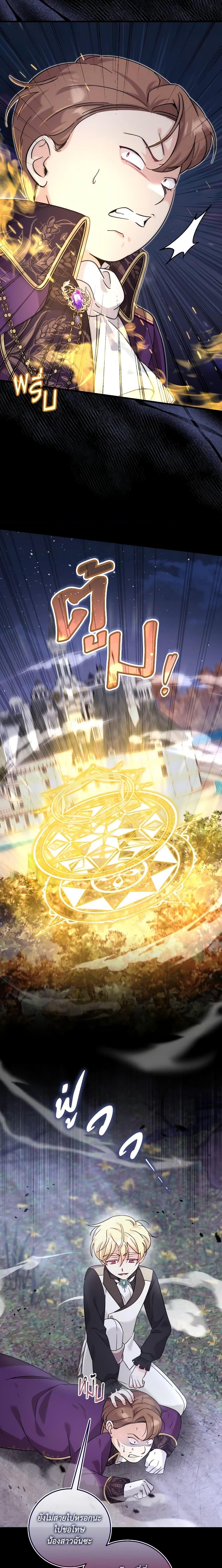 Baby Pharmacist Princess ตอนที่ 39 18