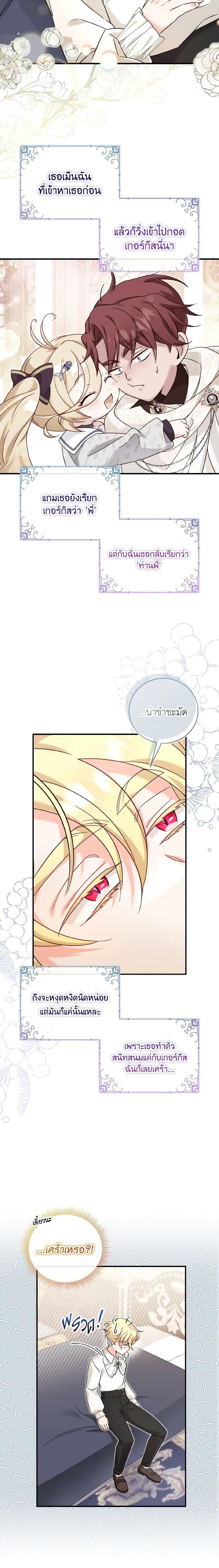 Baby Pharmacist Princess ตอนที่ 40 10