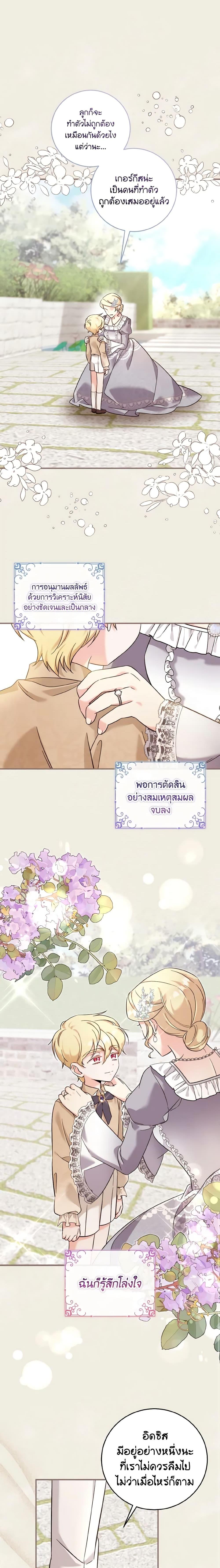 Baby Pharmacist Princess ตอนที่ 40 16