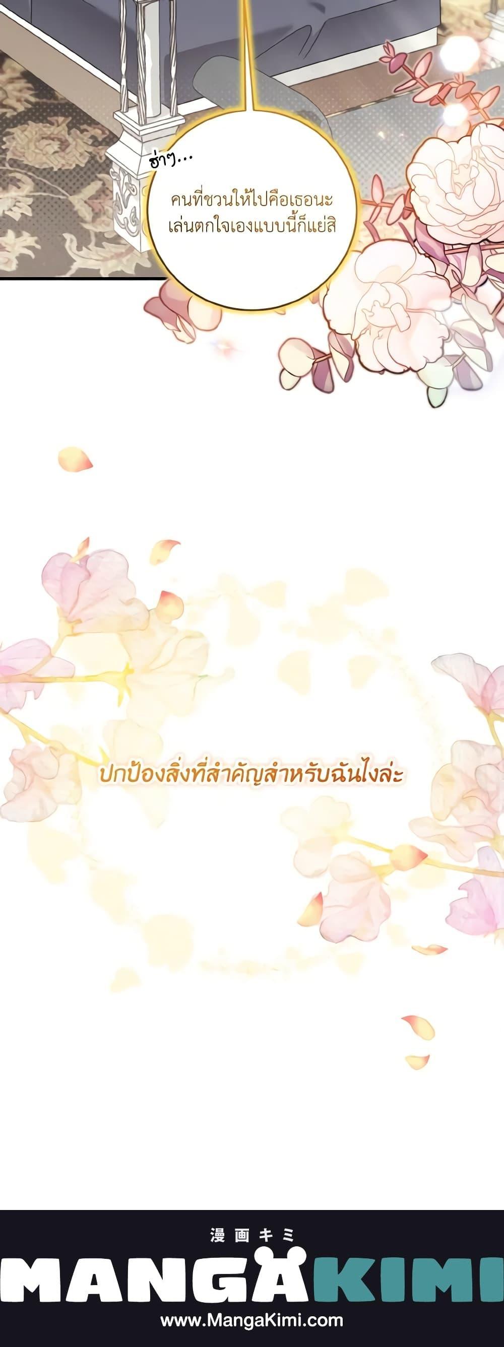 Baby Pharmacist Princess ตอนที่ 40 21