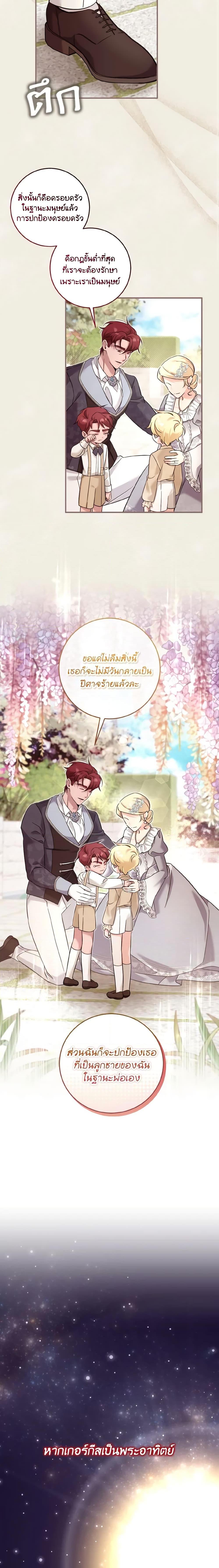 Baby Pharmacist Princess ตอนที่ 40 17