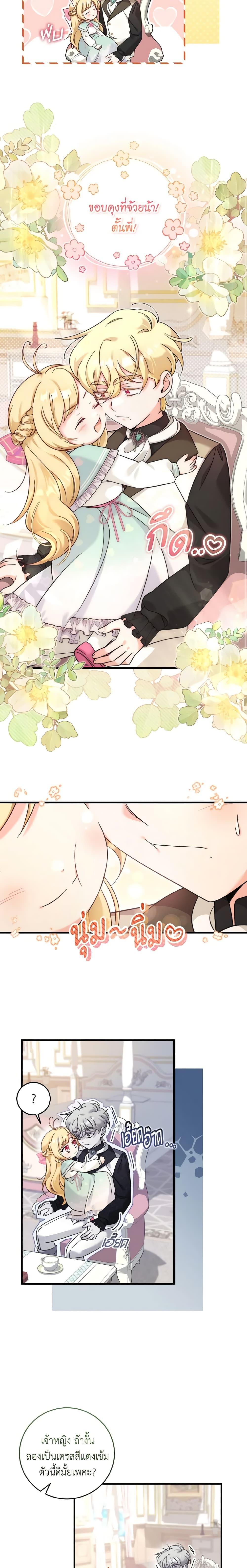 Baby Pharmacist Princess ตอนที่ 41 5