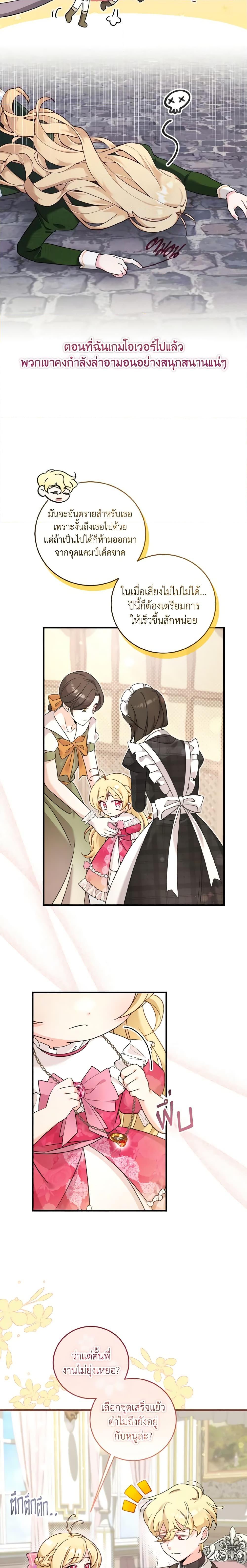 Baby Pharmacist Princess ตอนที่ 41 9