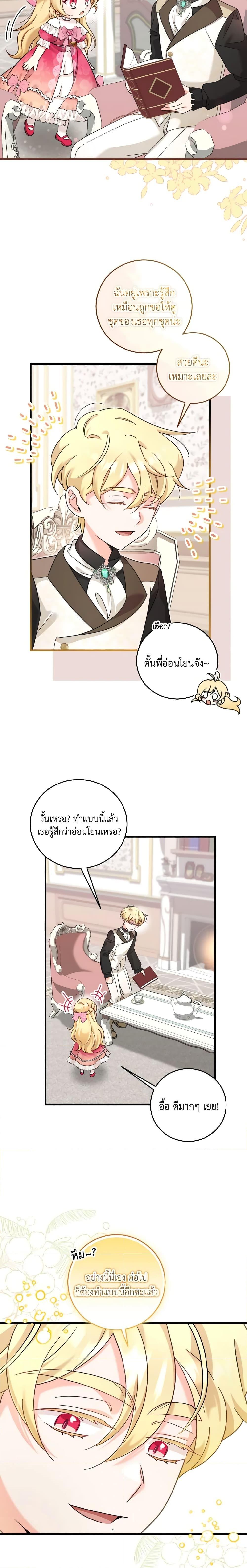 Baby Pharmacist Princess ตอนที่ 41 10
