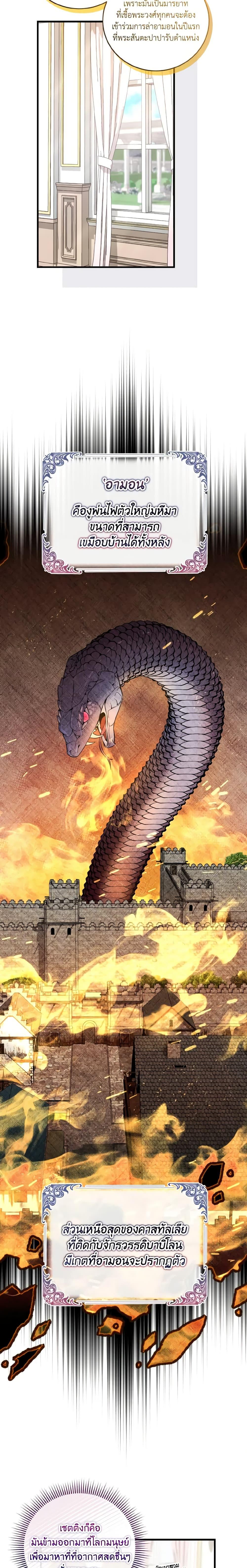 Baby Pharmacist Princess ตอนที่ 41 7