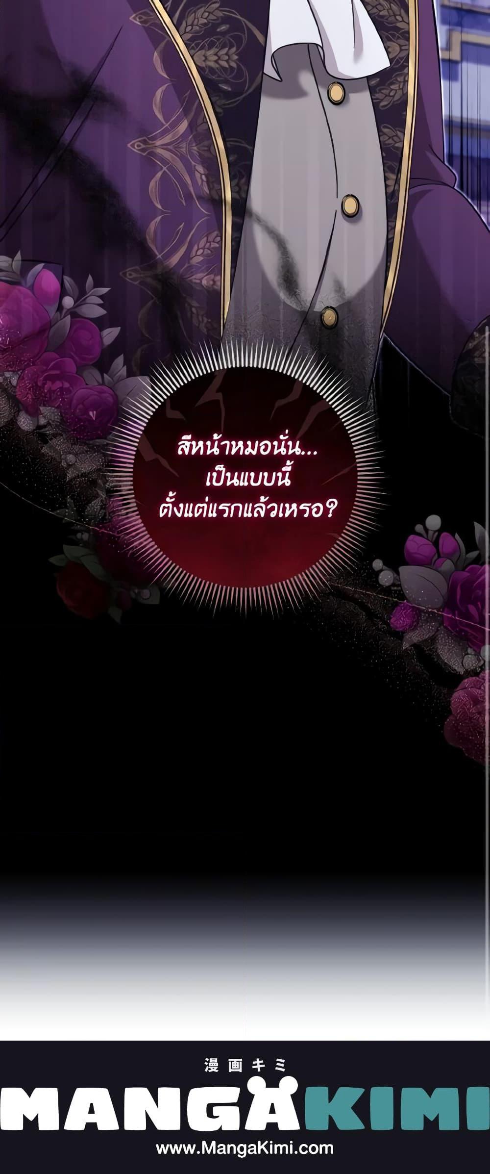 Baby Pharmacist Princess ตอนที่ 41 21