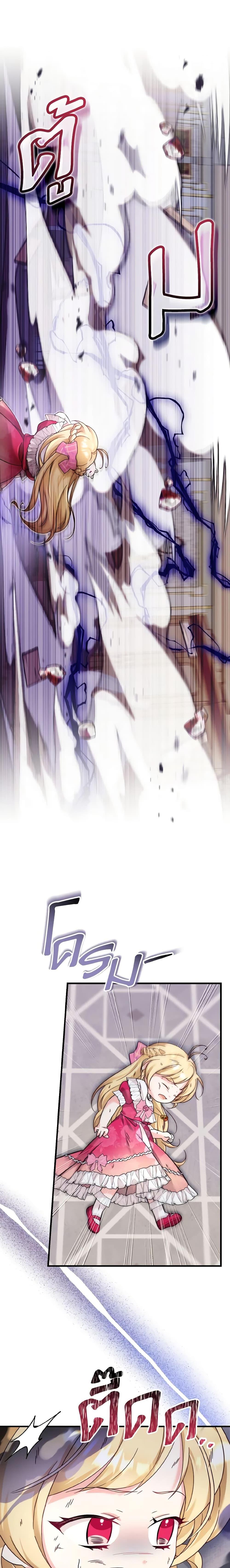 Baby Pharmacist Princess ตอนที่ 42 9