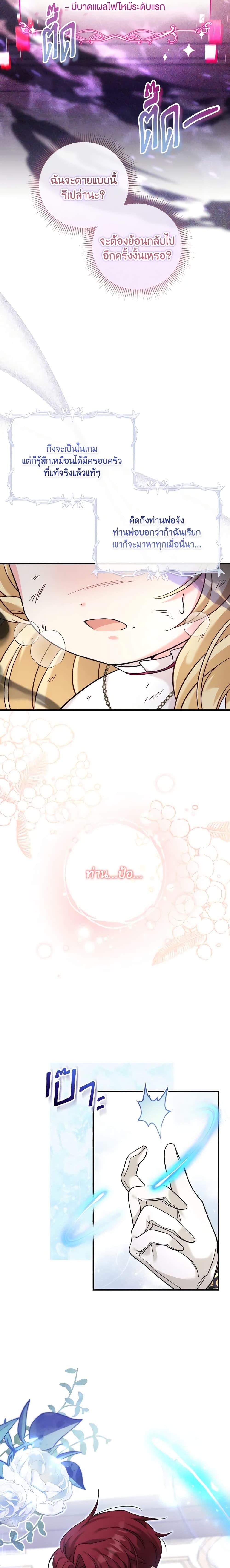 Baby Pharmacist Princess ตอนที่ 42 13