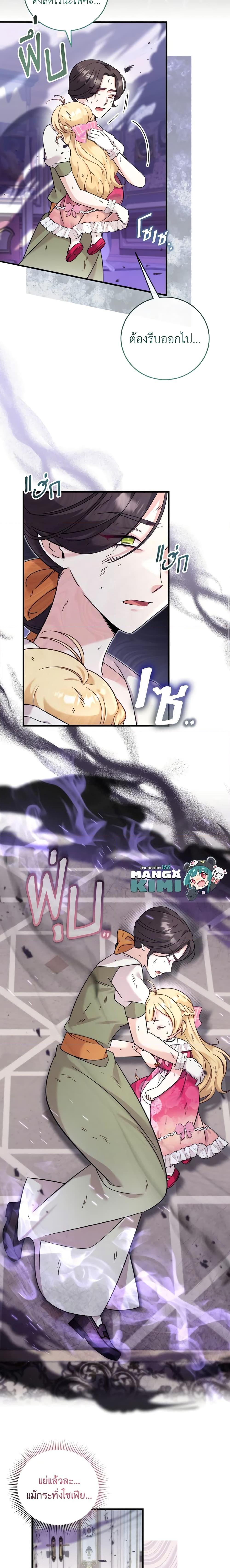 Baby Pharmacist Princess ตอนที่ 42 11